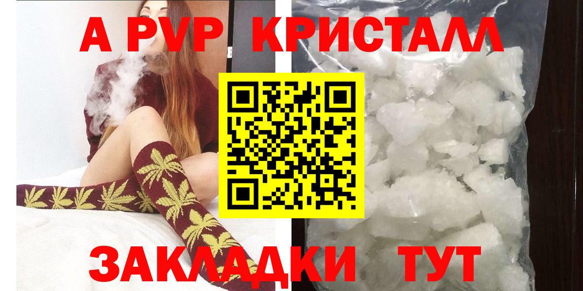 Каменка  сколько стоит  APVP СК КРИС  Вход с VPN  А ПВП Crystall  A-PVP VHQ 