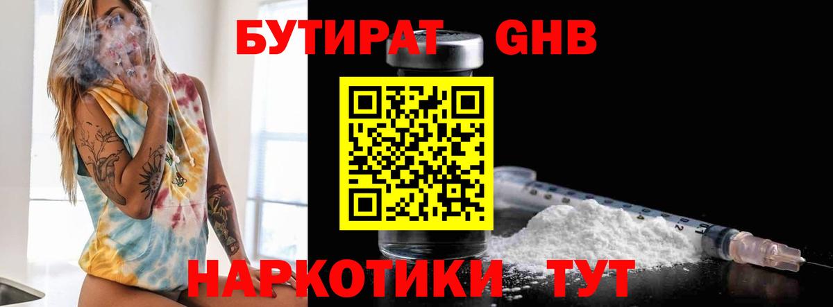 Бутират BDO 33% Каменка