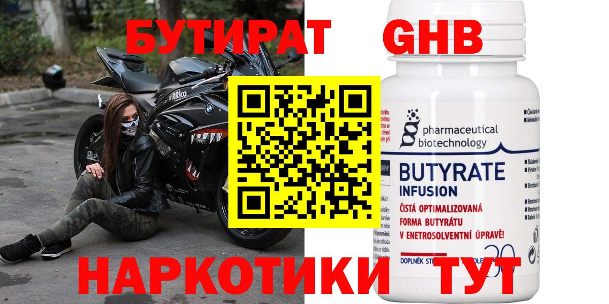 БУТИРАТ вода  Бутират  Каменка  Вход с VPN 