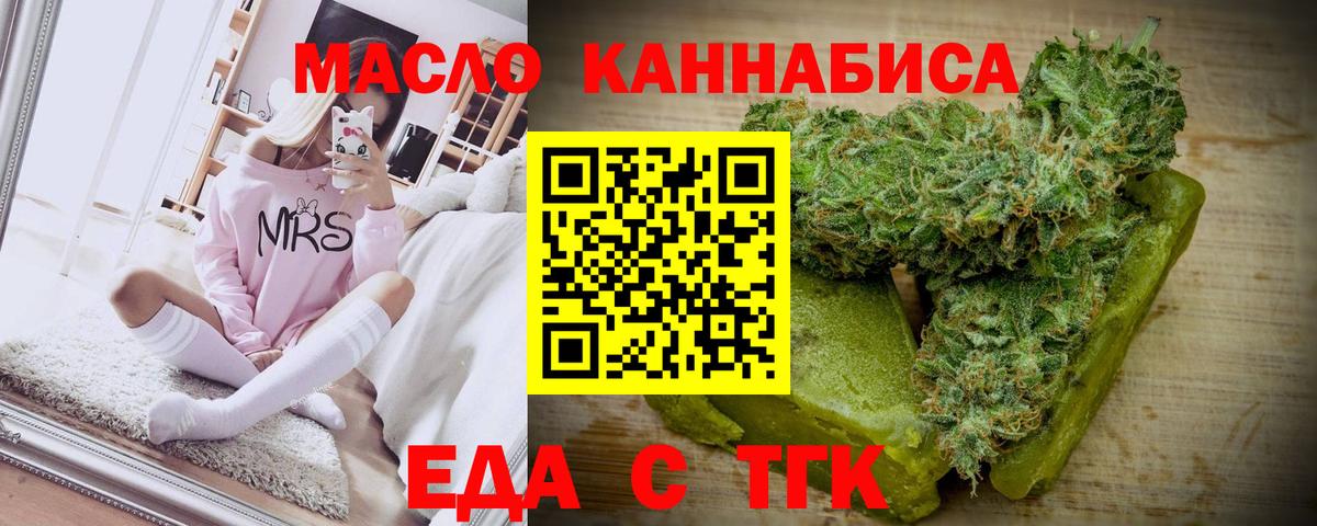 Еда ТГК конопля  Вход с VPN  Каменка 
