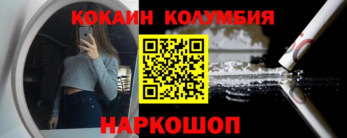 Кокаин  Кокаин Эквадор  Вход с VPN  Кокаин Перу  Каменка 
