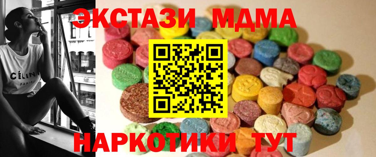 ЭКСТАЗИ таблы  Вход с VPN  Ecstasy таблы  Каменка 