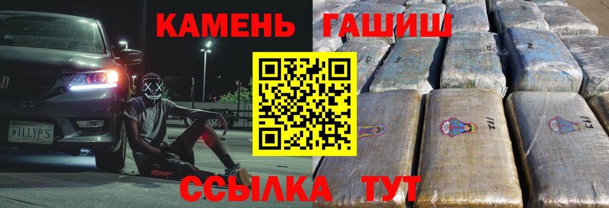 продажа наркотиков  Вход с VPN  Каменка  ГАШИШ убойный  Гашиш hashish 