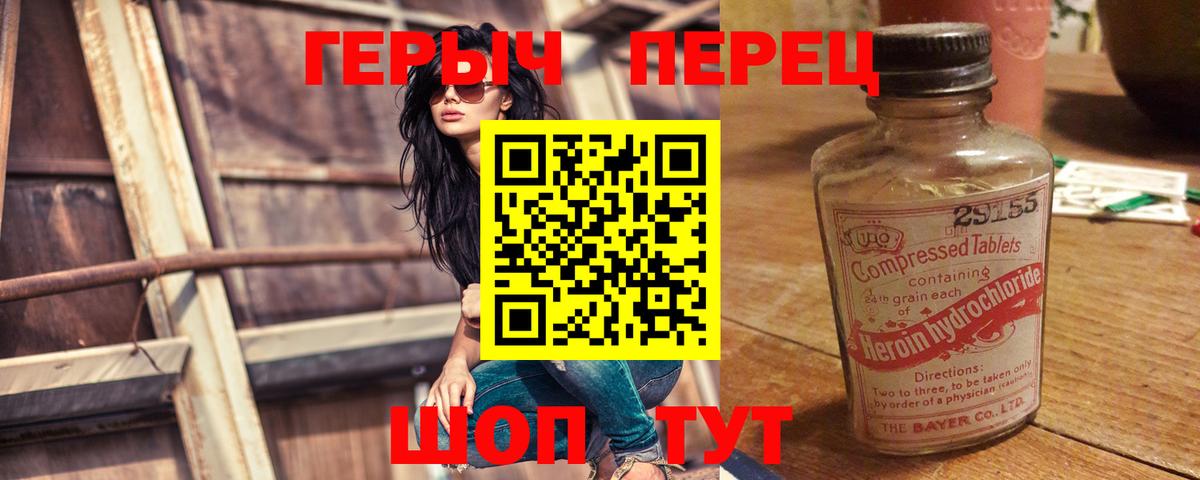 Каменка  ГЕРОИН  Вход с VPN  Героин герыч 