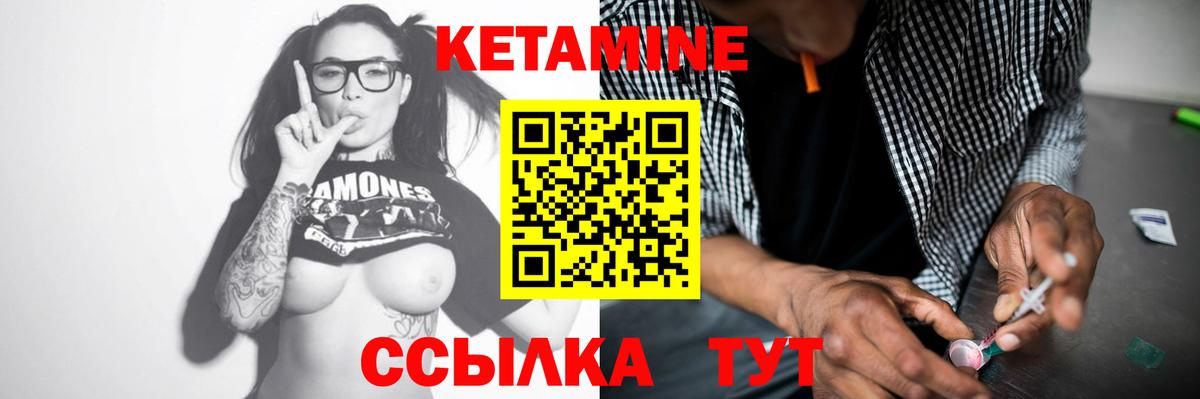 Каменка  КЕТАМИН VHQ  Вход с VPN 