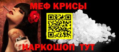 кристаллы Краснокаменск