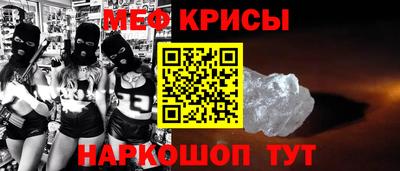 кристаллы Краснокаменск