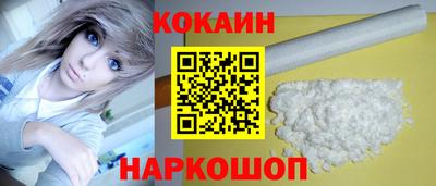 кокаин премиум Конаково