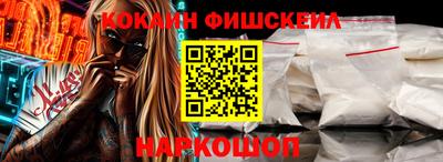 кокаин премиум Конаково