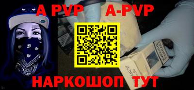 a pvp Краснодар