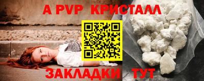 кристаллы Краснокаменск