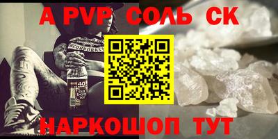кристаллы Краснокаменск