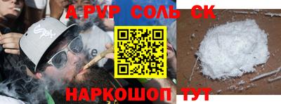 a pvp Краснодар