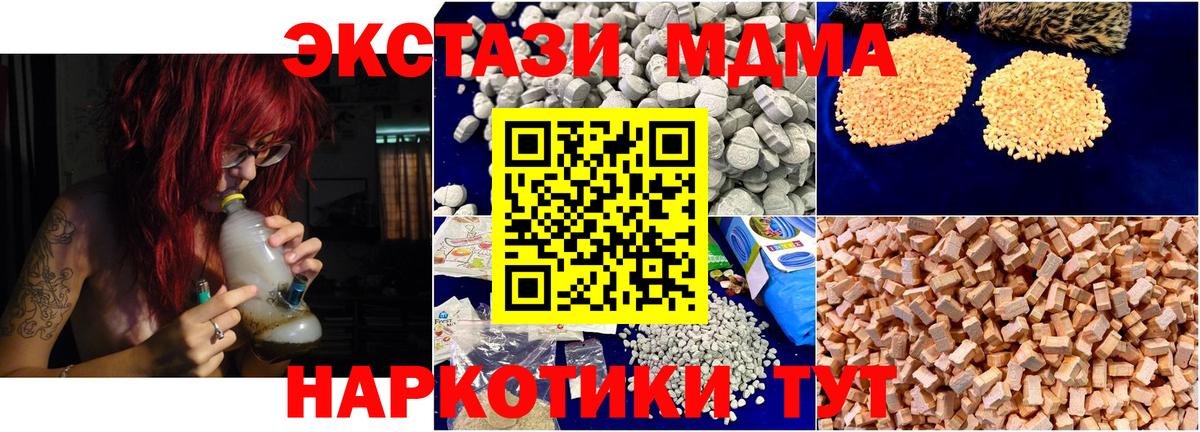 МДМА кристаллы Каменка