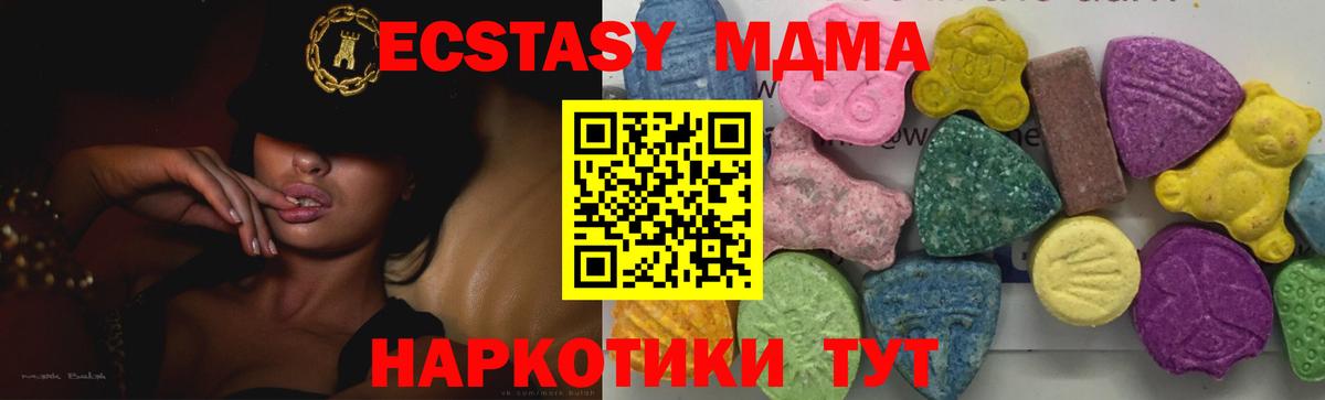 МДМА молли  Вход с VPN  Каменка 