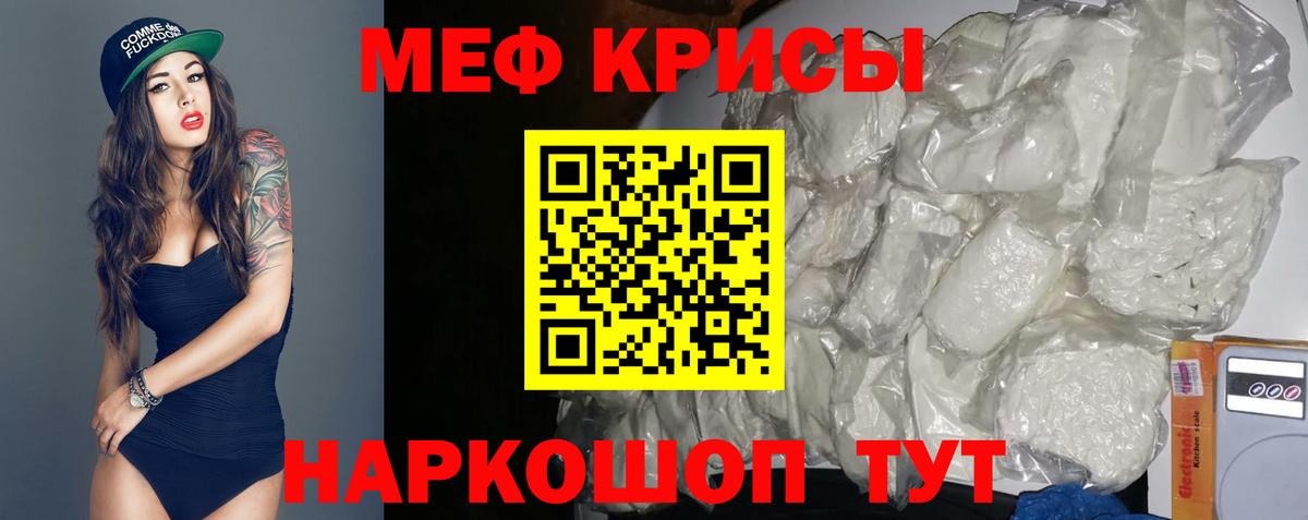 Меф мяу мяу  Мефедрон  Каменка  Вход с VPN  Меф 
