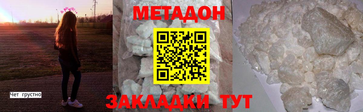 Каменка  Метадон белоснежный  МЕТАДОН мёд  Вход с VPN 