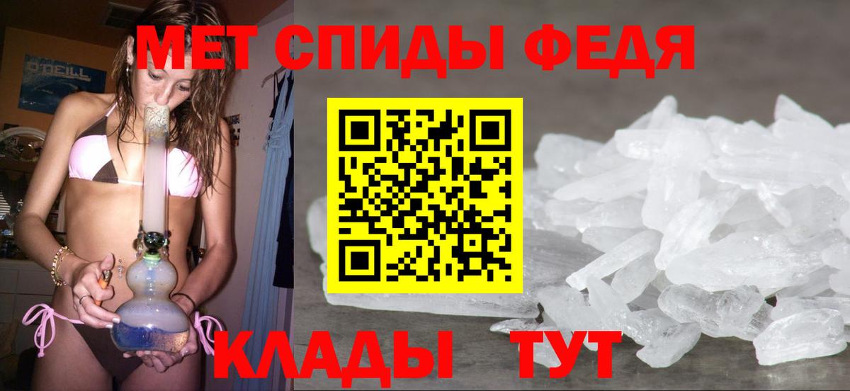 МЕТАМФЕТАМИН винт Каменка