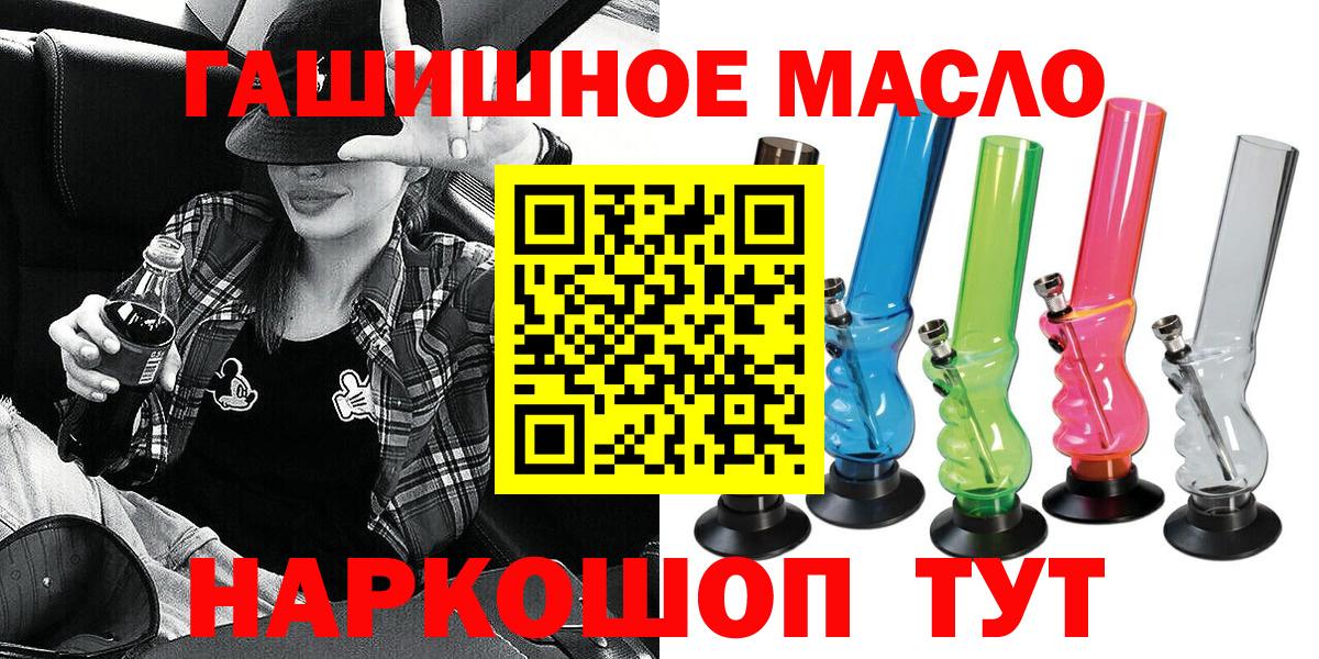 Дистиллят ТГК THC oil Каменка